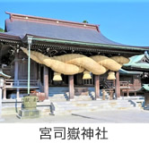 宮地嶽神社