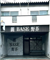 外観：麗BASU野芥