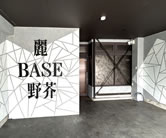 外観3：麗BASU野芥