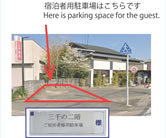 外観4：三千の二階